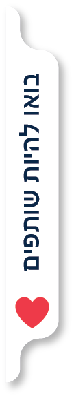 אופקים — אחרי
