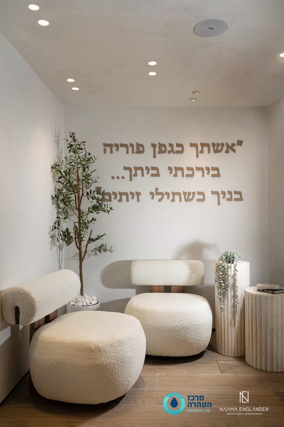צפריה — אחרי