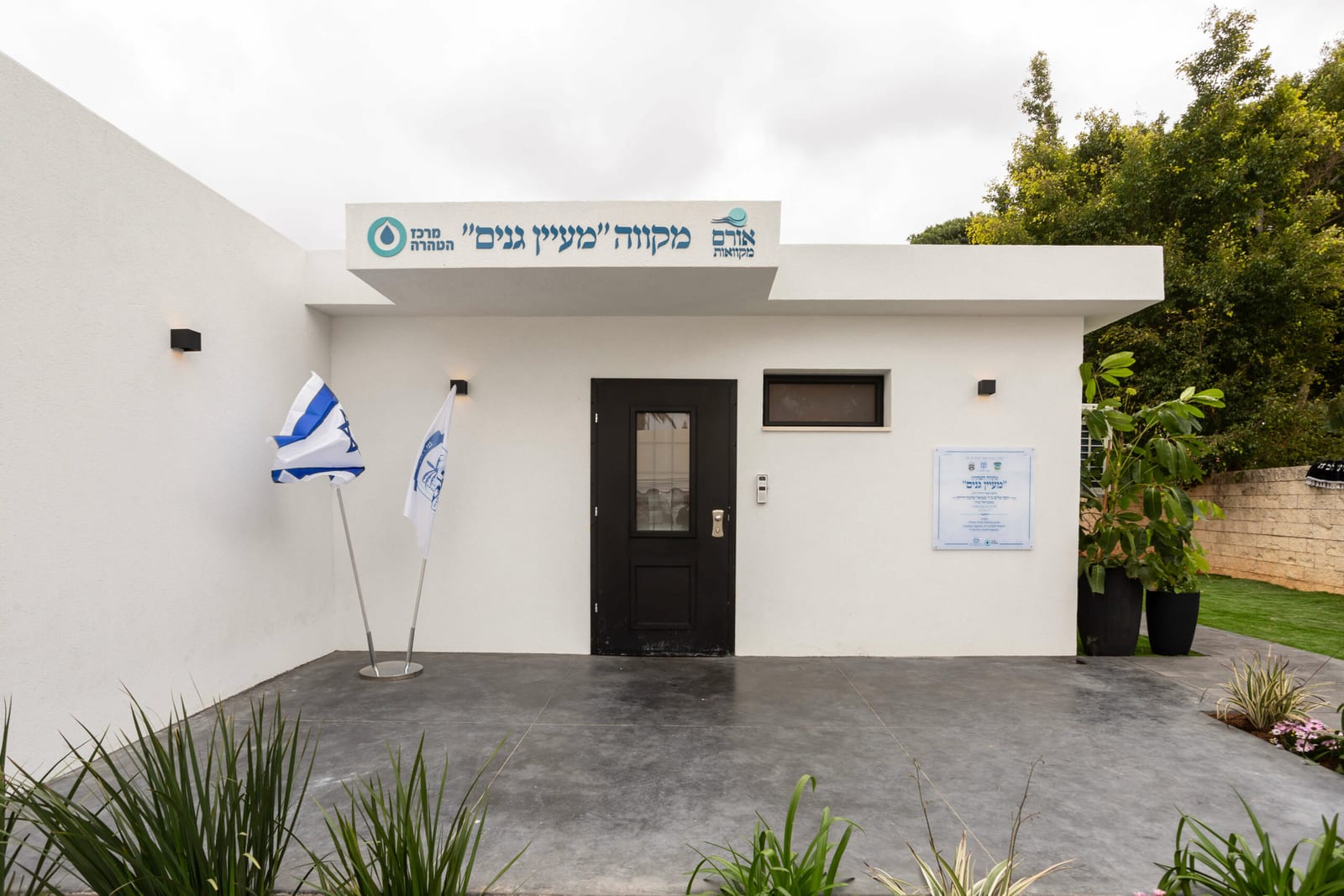 גני תקוה אחרי (6)